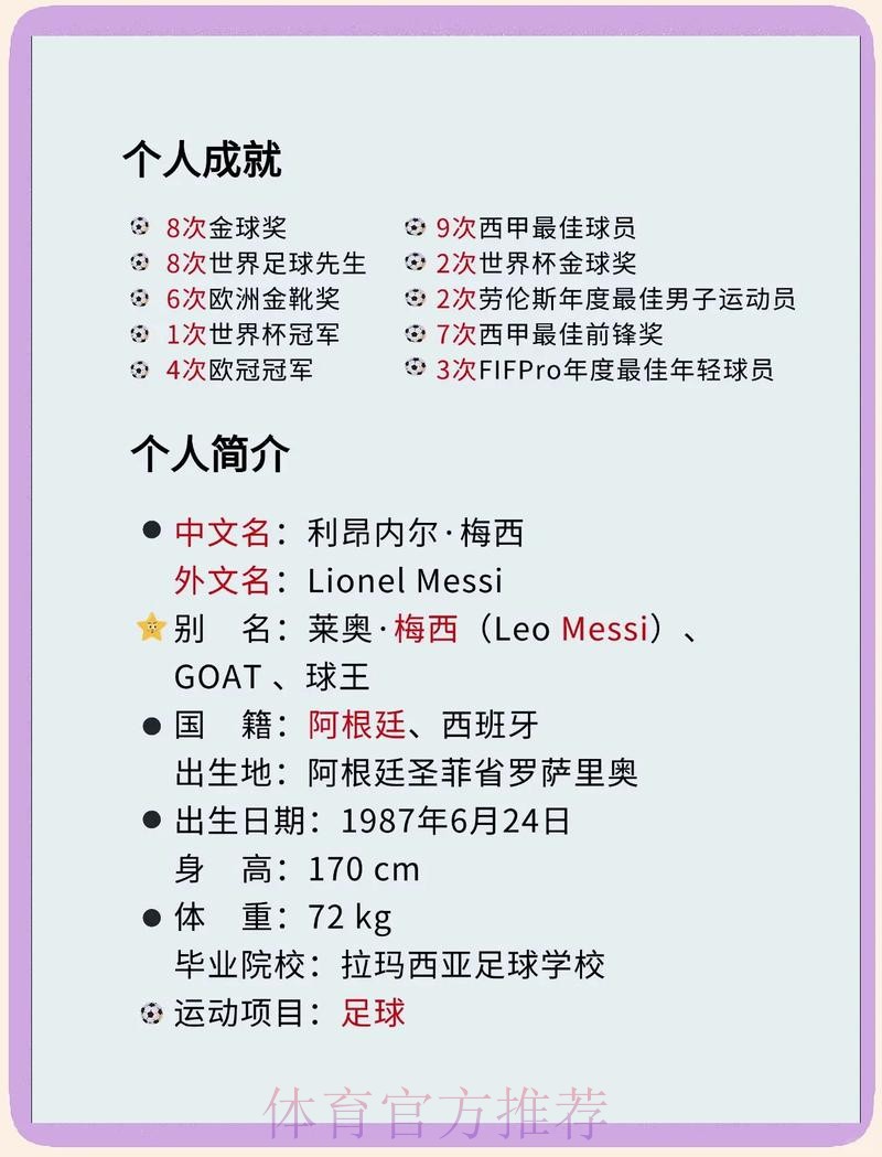 本届世界杯巴西梅西赛程分析最新更新